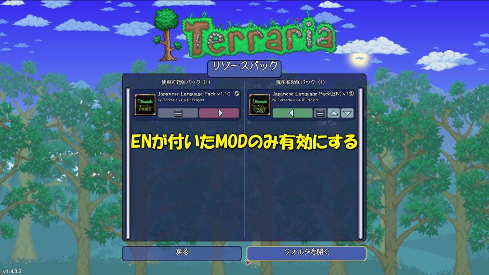 terraria-steam-japanese-mod-switch-2