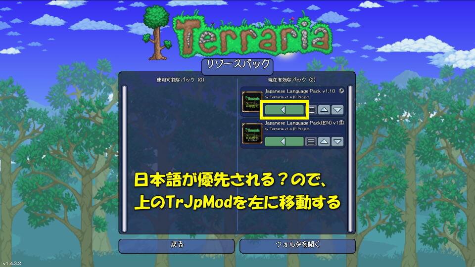 terraria-steam-japanese-mod-switch