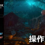 the witcher 3 wild hunt keyboard controller setting 1