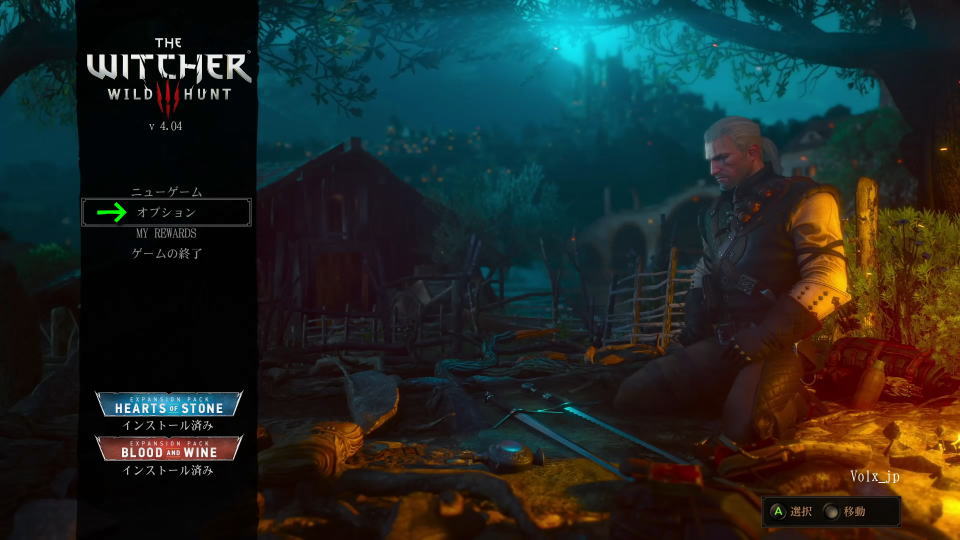 The Witcher 3の操作を確認する方法