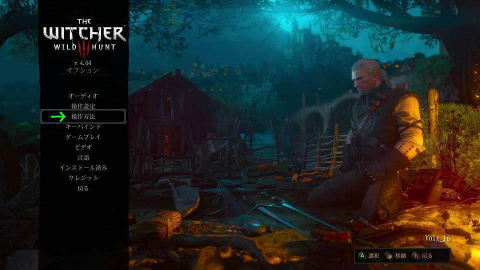 The Witcher 3の操作を確認する方法-2