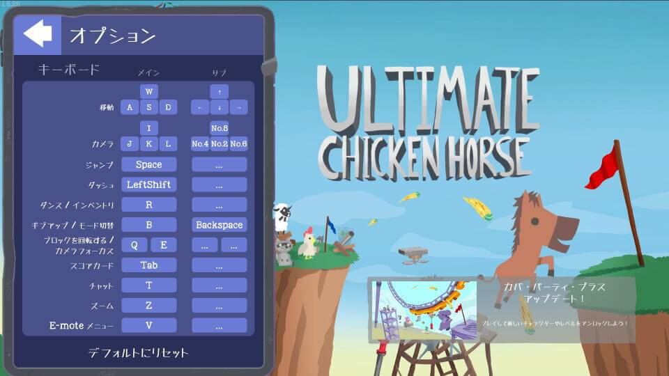 ultimate-chicken-horse-keyboard-setting