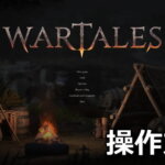 wartales character control guide japanese