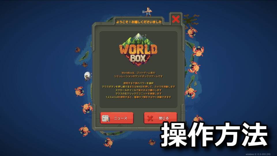 worldbox-god-simulator-keyboard-controller-setting
