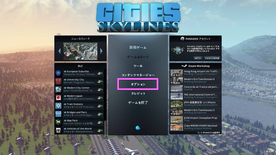 cities-skylines-change-language-japanese-3