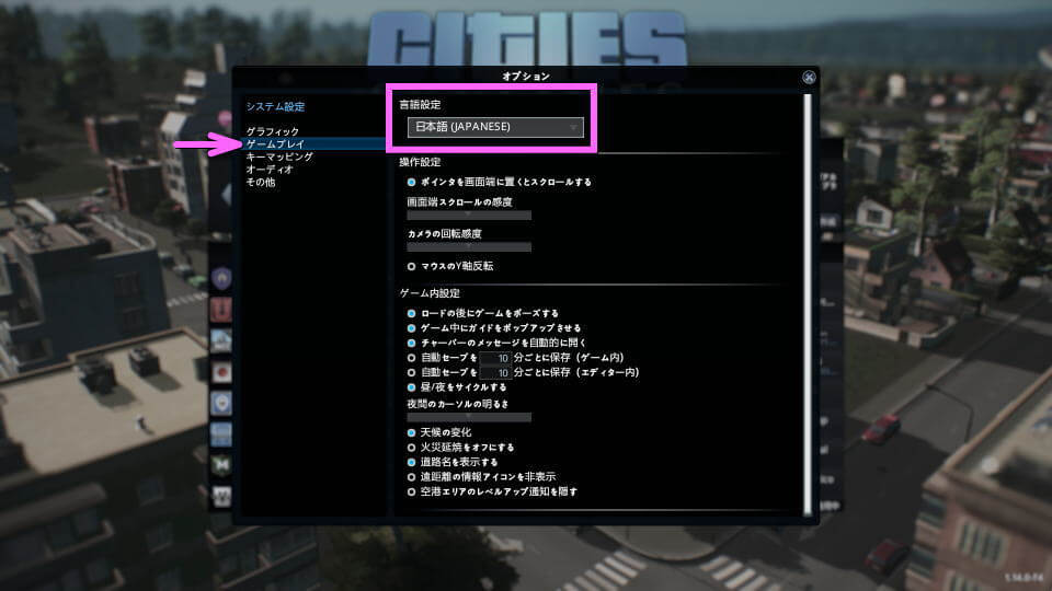cities-skylines-change-language-japanese-4