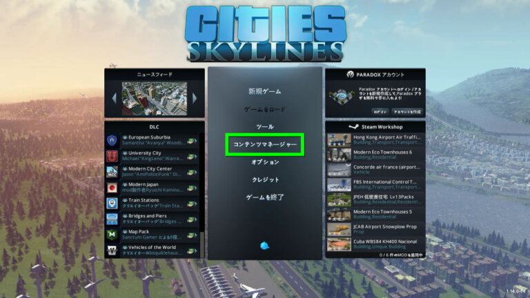 cities skylines change dynamic resolution