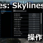 cities-skylines-keyboard-setting-category-150x150