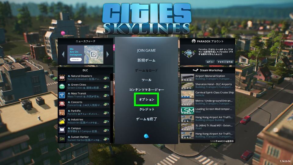 cities-skylines-keyboard-setting-category-2