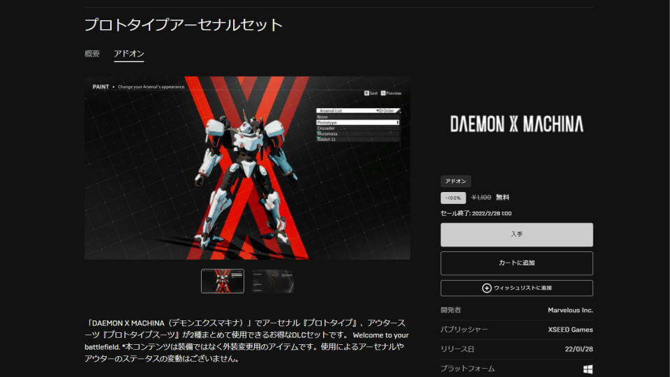 daemon-x-machina-prototype-arsenal-set