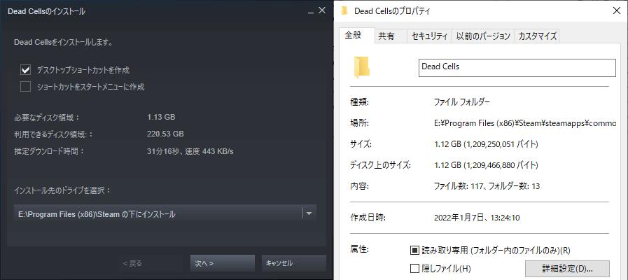 dead-cells-install-size