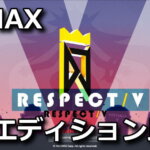 djmax-respect-v-edition-tigai-hikaku-spec-150x150