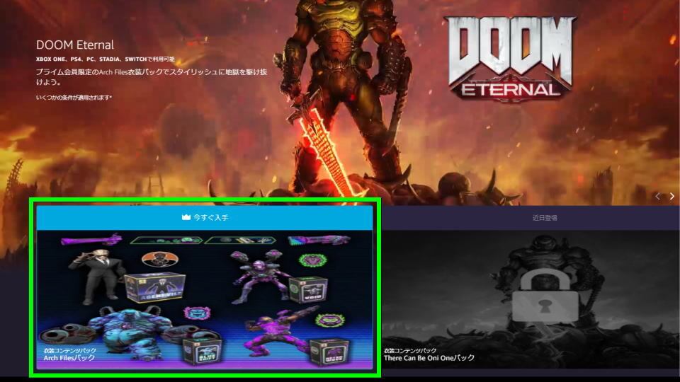 doom-eternal-bethesda-net-link-prime-gaming-1
