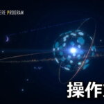dyson sphere program keyboard setting japanese