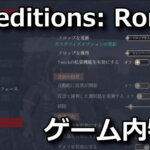 expeditions rome twitch drop