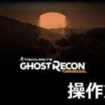 ghost-recon-wildlands-keyboard-controller-setting-150x150