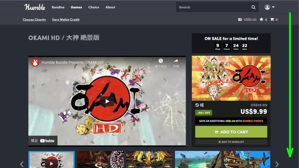 OKAMI HD / 大神 絶景版 Steam Key for PC - Buy now