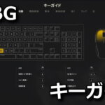 pubg-key-guide-150x150