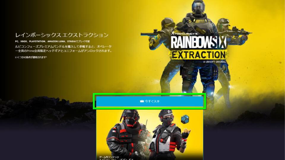 r6e-rainbow-six-extraction-prime-gaming-2