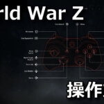 world-war-z-aftermath-keyboard-controller-setting-150x150