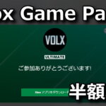 xbox-game-pass-upgrade-1-150x150