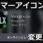 xbox-gamer-icon-change-150x150