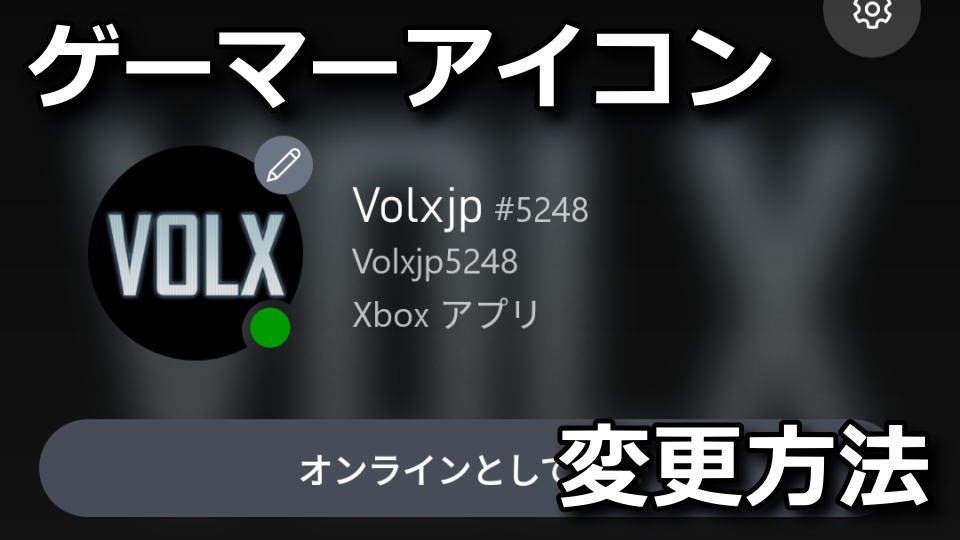 xbox-gamer-icon-change