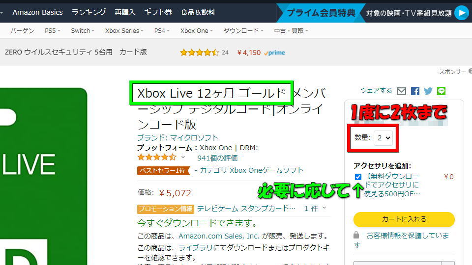 xbox-live-gold-xbox-game-pass-ultimate-tigai-hikaku-3