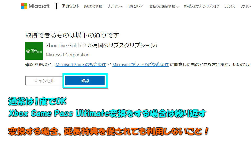 xbox-live-gold-xbox-game-pass-ultimate-tigai-hikaku-6