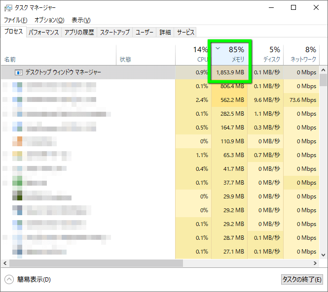 desktop-window-manager-memory-2