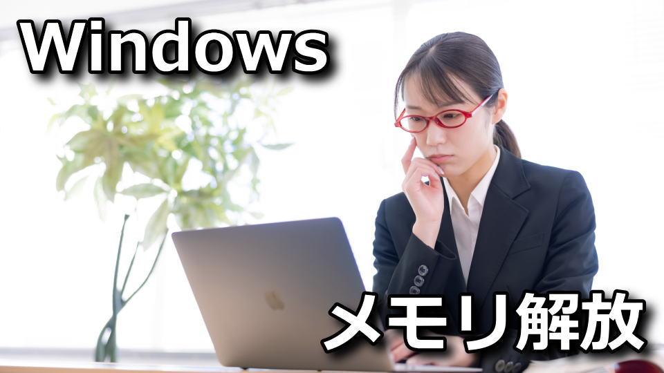 desktop-window-manager-memory