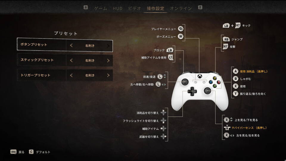 dying-light-2-controller-setting-2