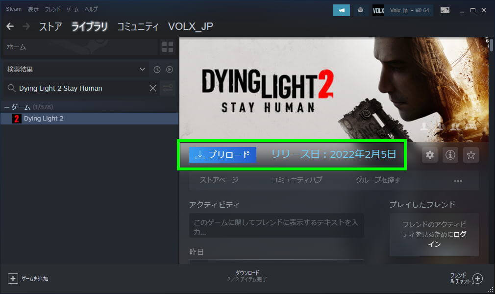Dying Light 2をSteamに登録する方法-3