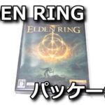 elden-ring-package-steam-ps4-1-150x150