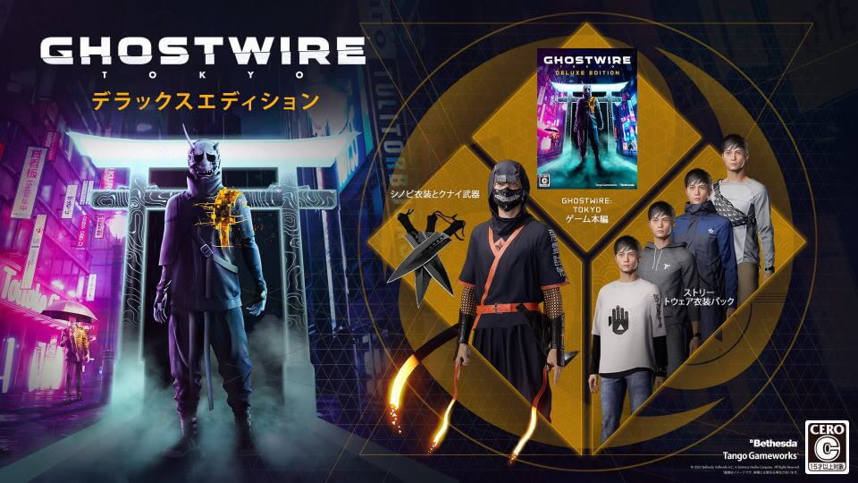 ghostwire-tokyo-deluxe-edition