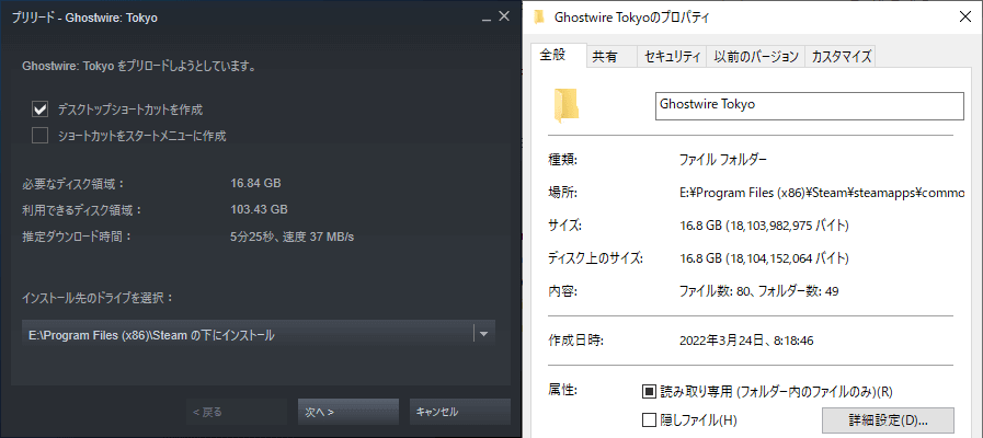 ghostwire-tokyo-install-size