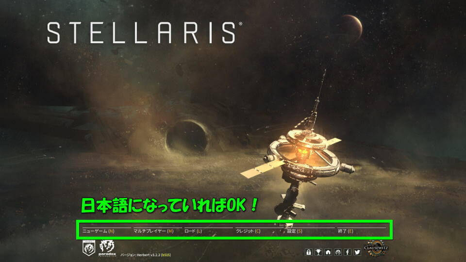 stellaris-japanese-dekinai-taisaku-8