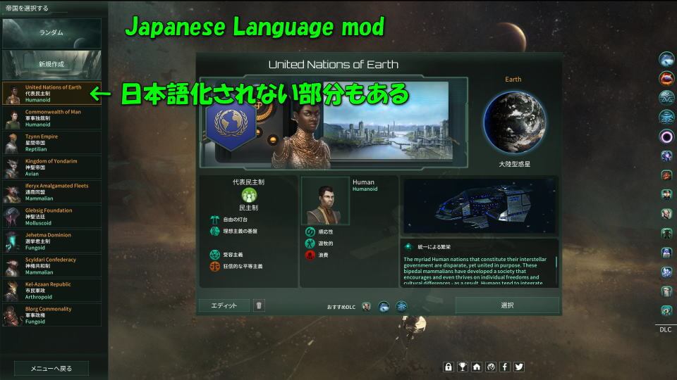 stellaris-japanese-language-mod