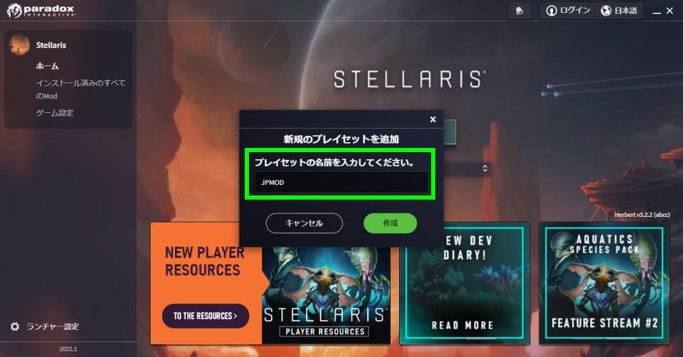 stellaris-japanese-mod-gog-play-set-2