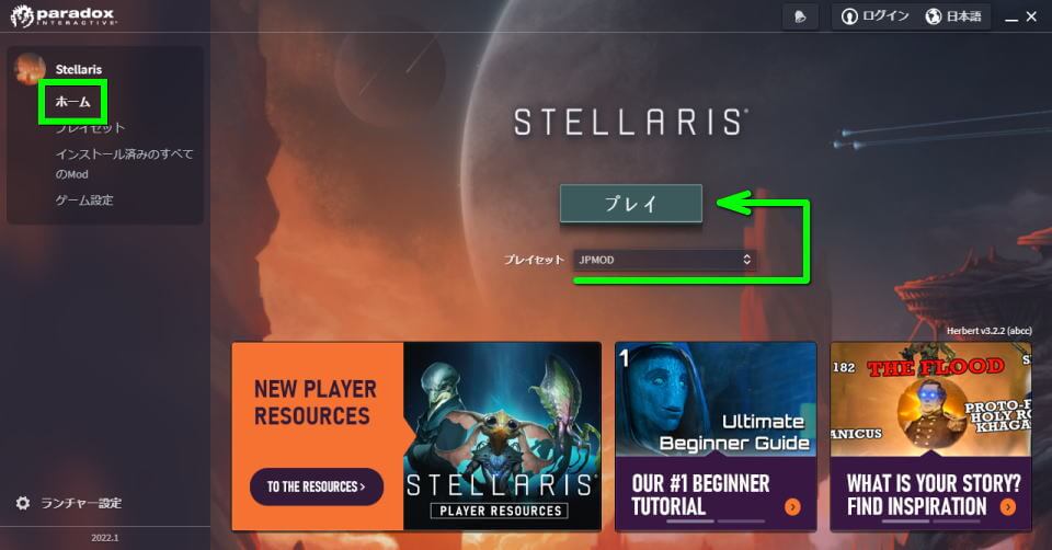 stellaris-japanese-mod-gog-play-set-6