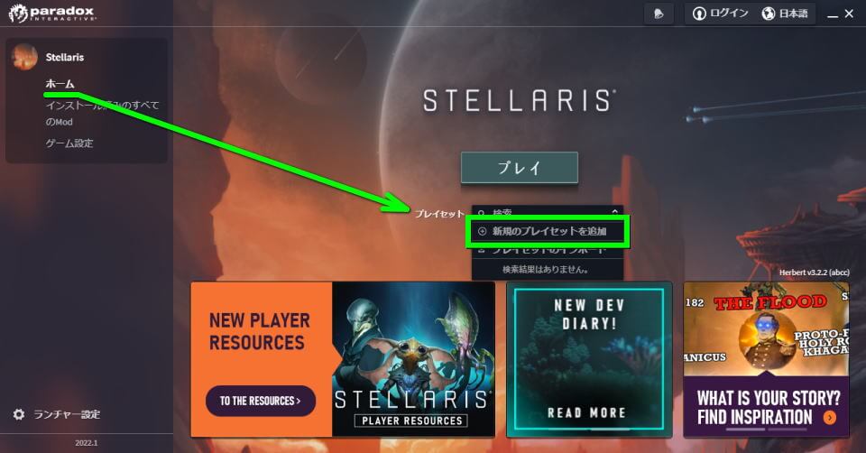 stellaris-japanese-mod-gog-play-set