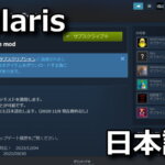 stellaris-workshop-japanese-mod-subscribe-150x150