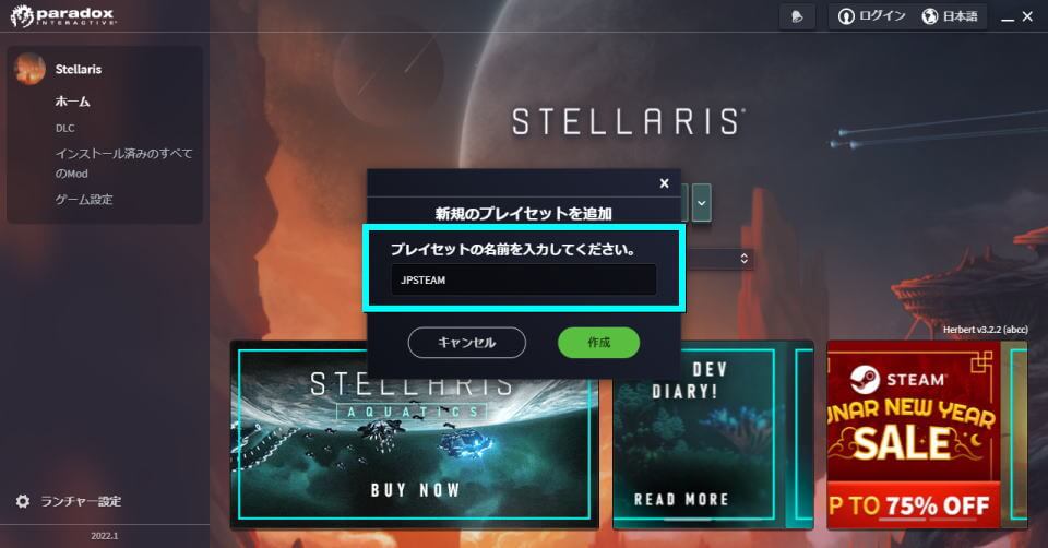 stellaris-workshop-japanese-preset-3