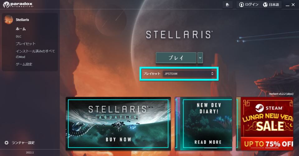 stellaris-workshop-japanese-preset-7