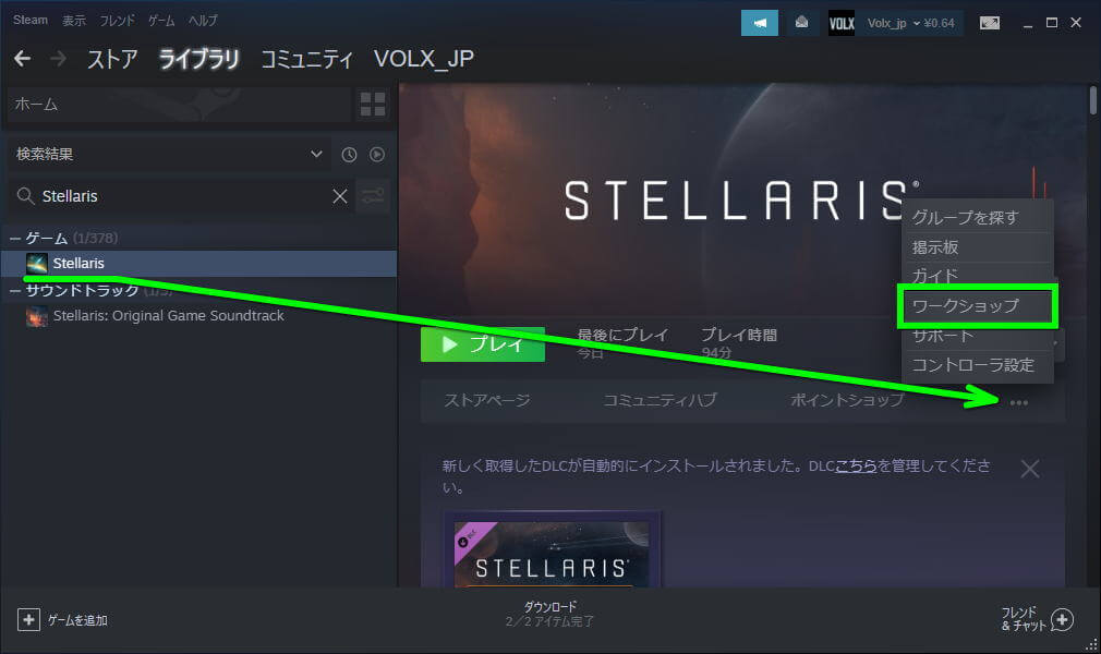 stellaris-workshop-japanese-subscribe-2