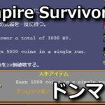 vampire-survivors-1game-5000-coin-150x150