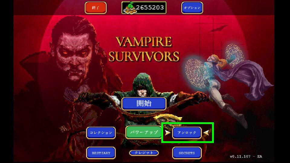 vampire-survivors-achievements-unlock-1