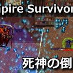 vampire-survivors-defeat-reaper-guide-150x150