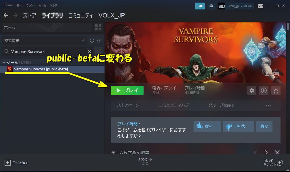 vampire-survivors-public-beta-enable-3