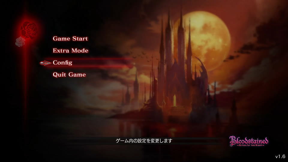 Bloodstainedの操作を確認する方法